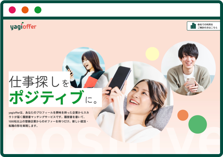 ヤギオファー事業部