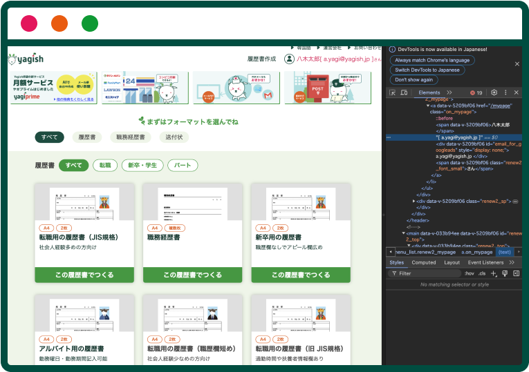サービス開発部