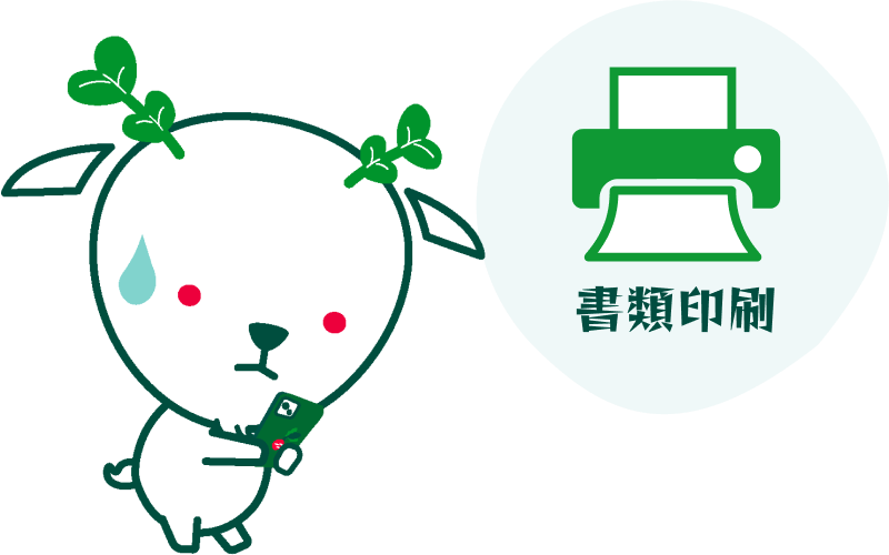 印刷！？プリンターは家にはない…どこで印刷しよう…