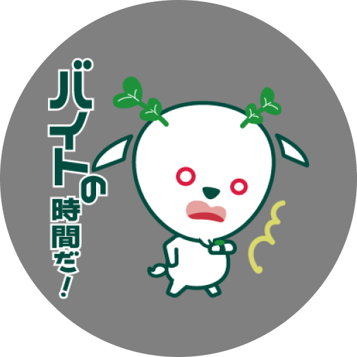 バイトのシフトの管理も、今月の給料の計算もめんどう！