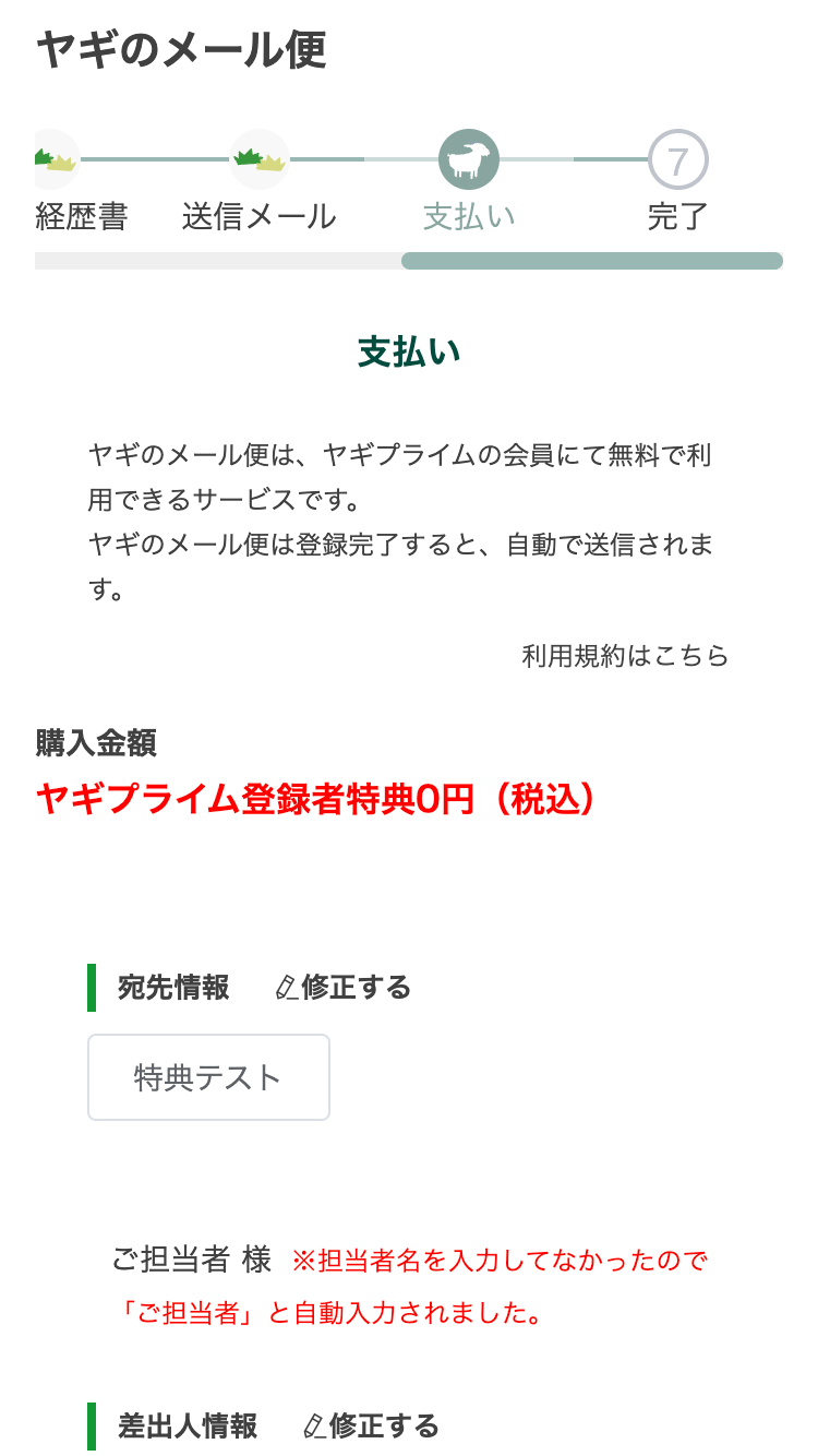 メール便使い放題